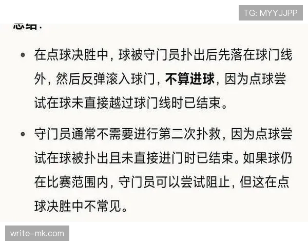 反弹球获利是否算越位?规则如何界定“有意触球” 反弹球获利是否算越位?规则如何界定“有意触球”