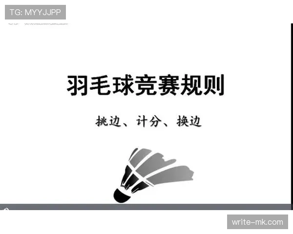 挑边规则有哪些具体规定？详细拆解比赛中的选边流程